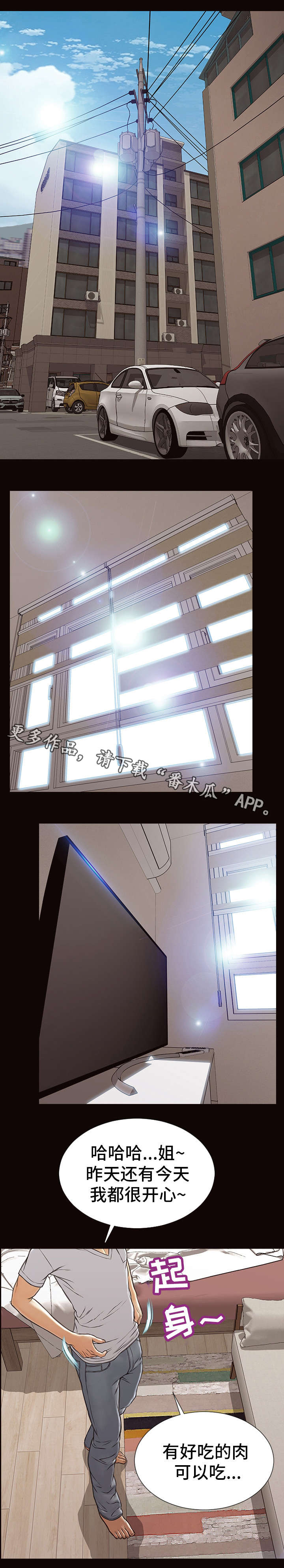 第24章：生气5