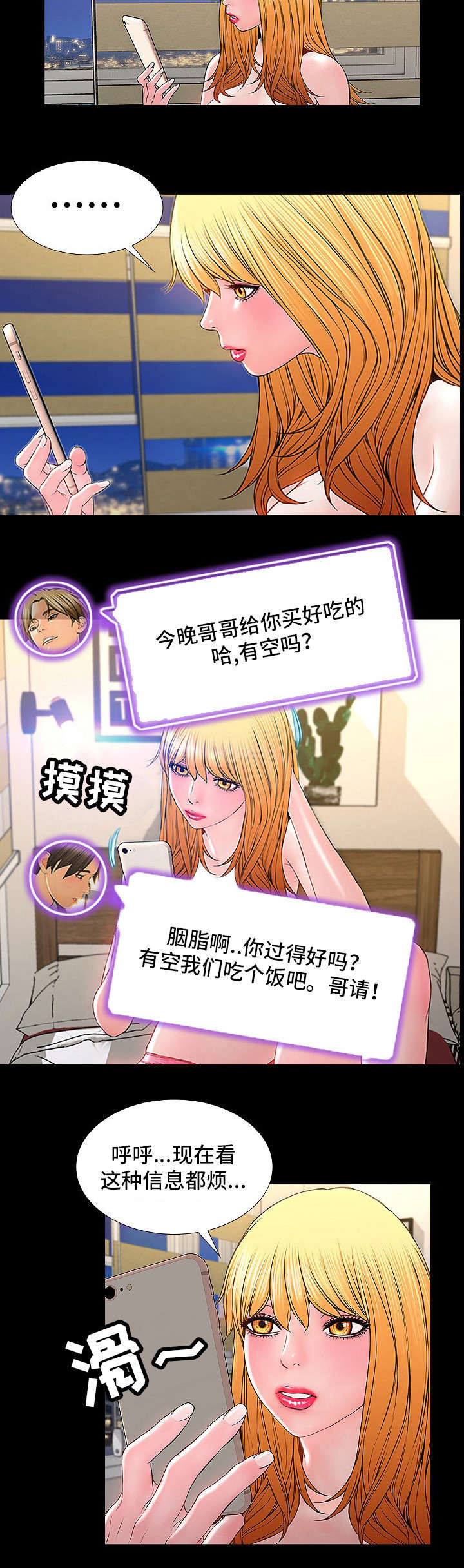 第1章：胭脂8