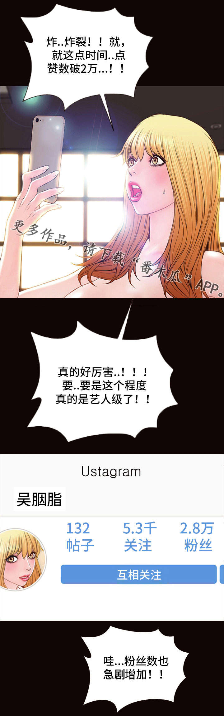 第10章：爆红4