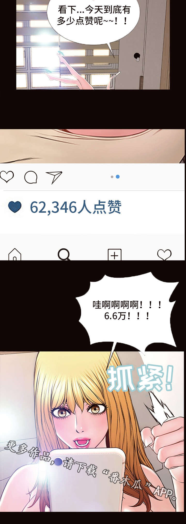 第17章：恶评5