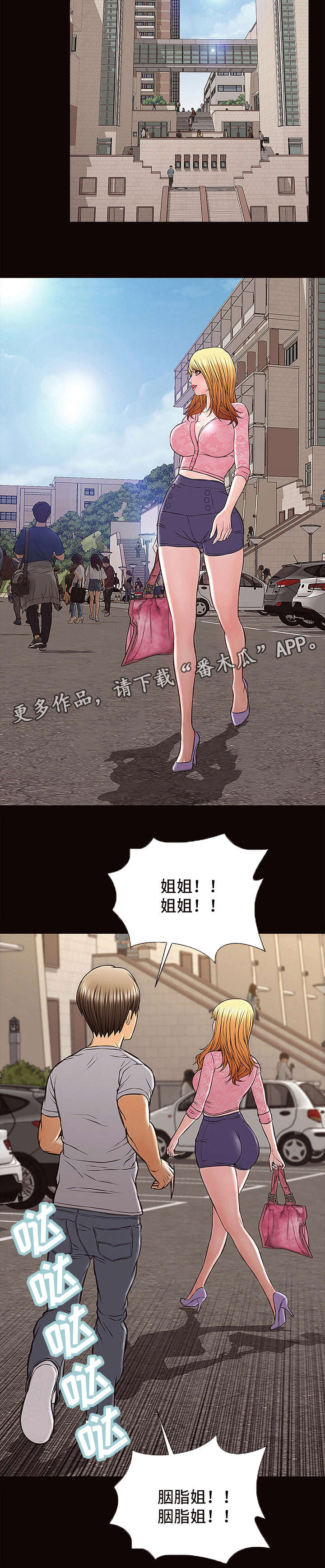 第15章：粉丝1
