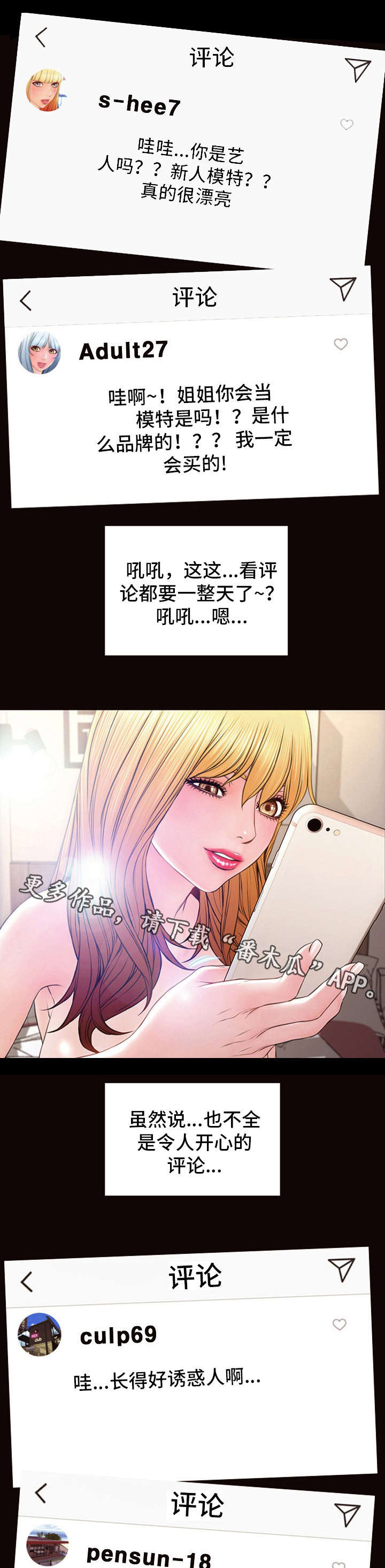 第8章：合影1