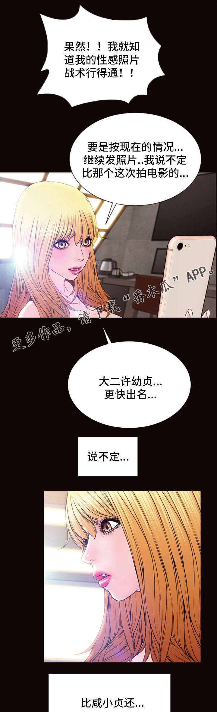 第10章：爆红5