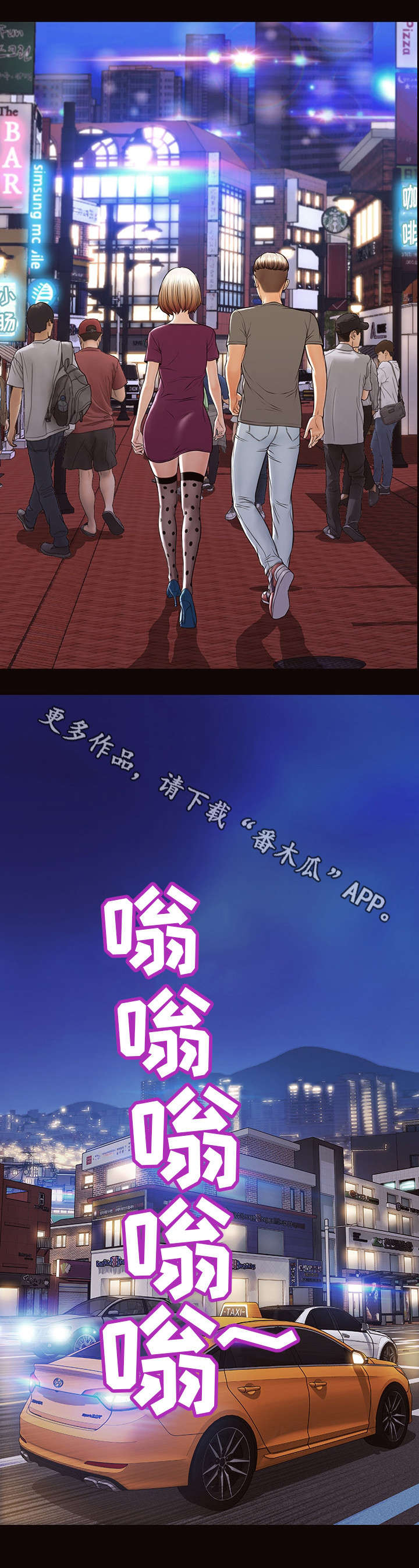 第33章：陪我吧7