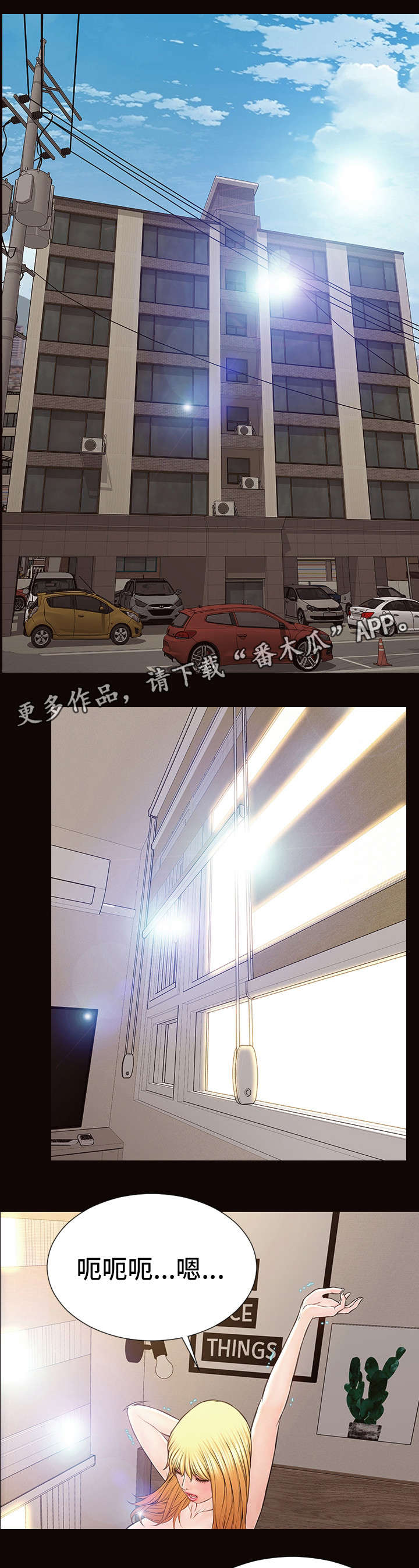 第39章：出事了0