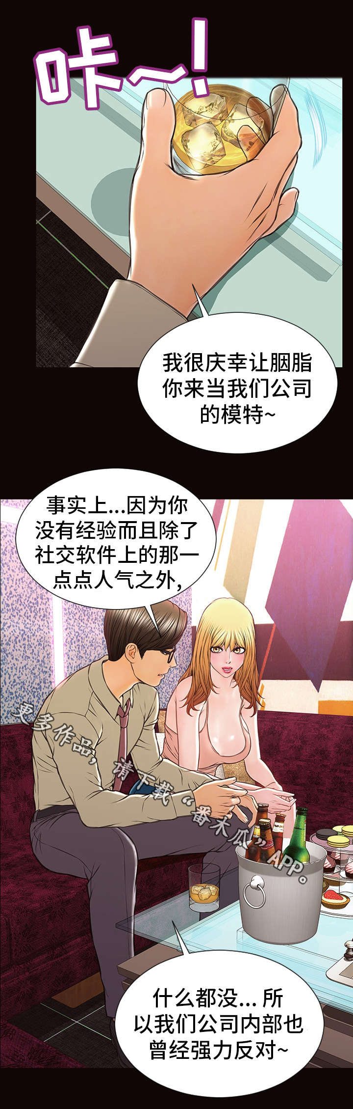 第34章：没看错人18