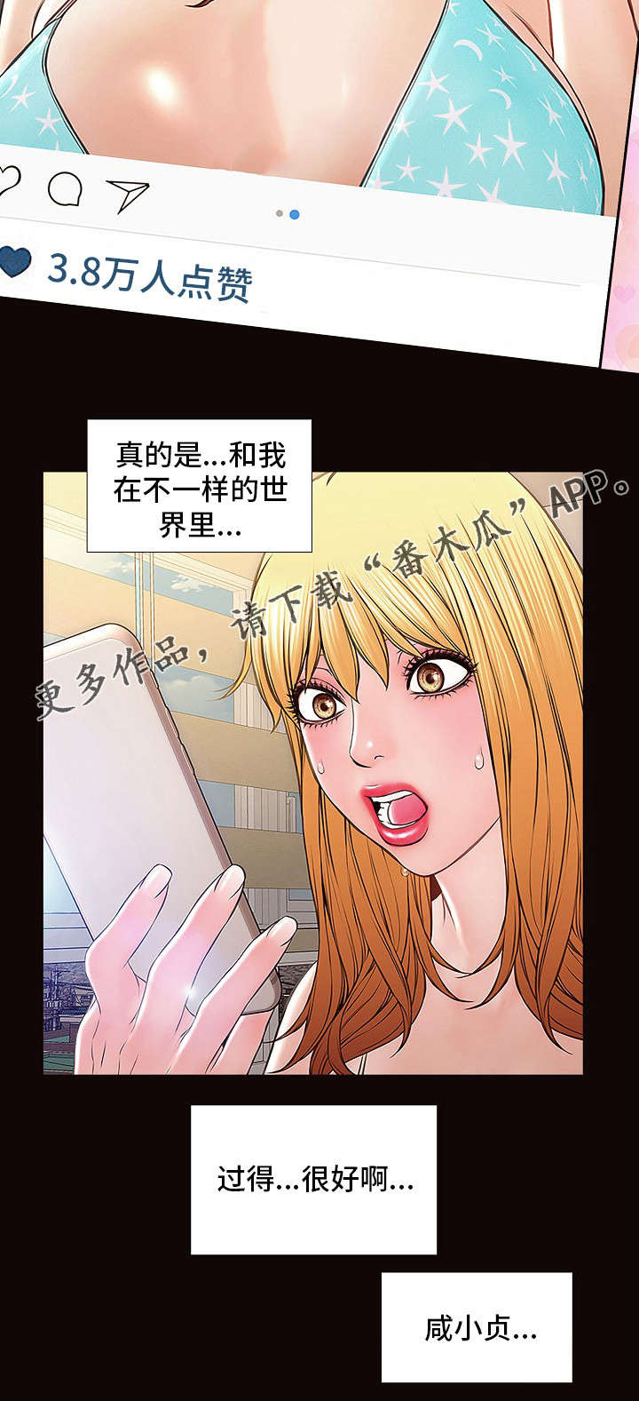 第3章：男友2