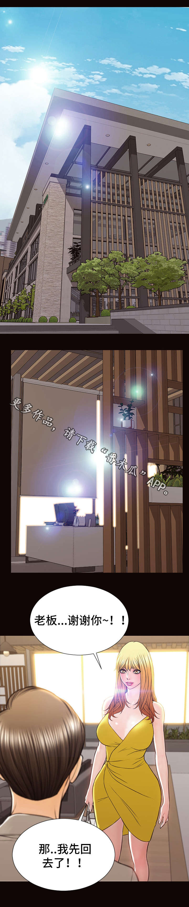 第41章：热搜7
