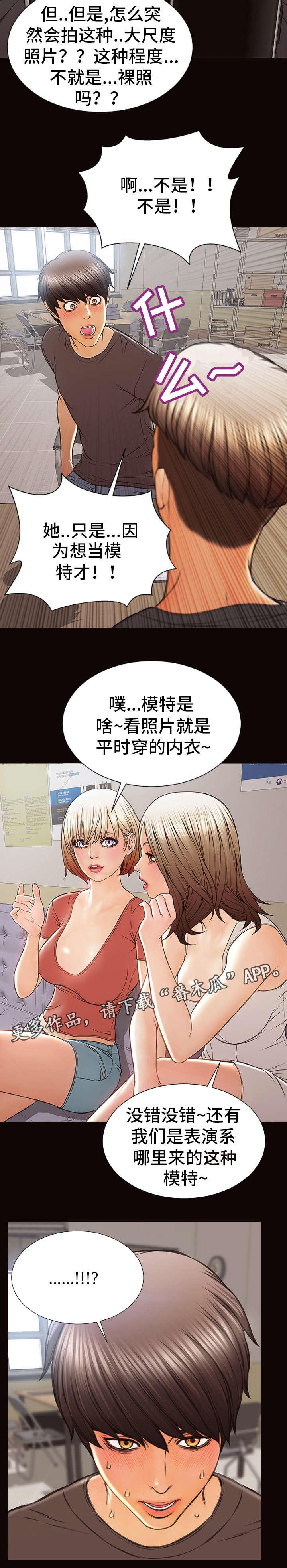 第26章：短信5
