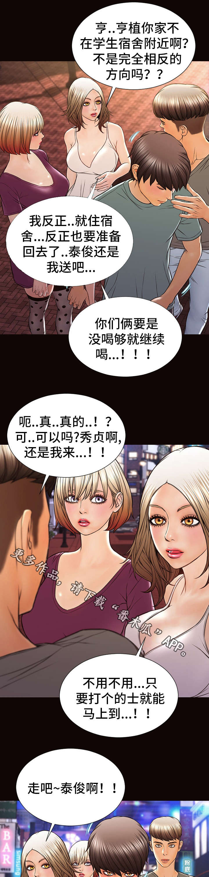 第33章：陪我吧3