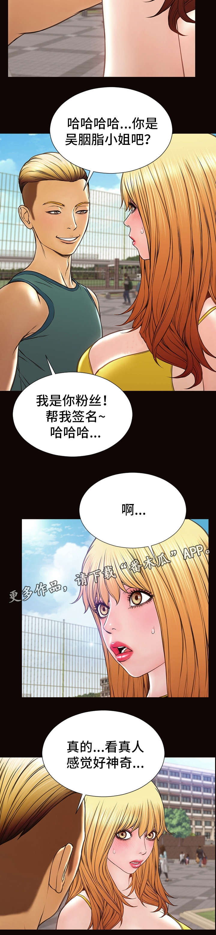 第42章：新闻2