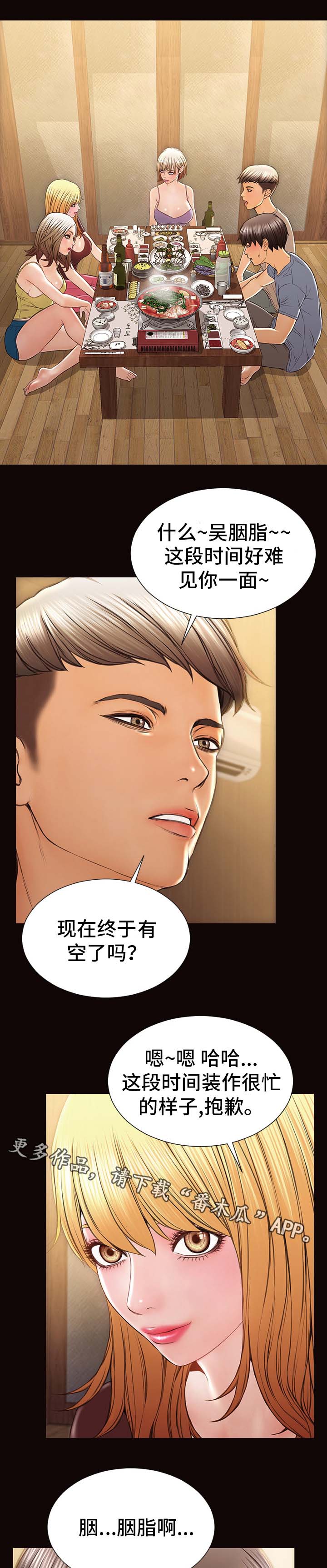 第47章：聚餐17