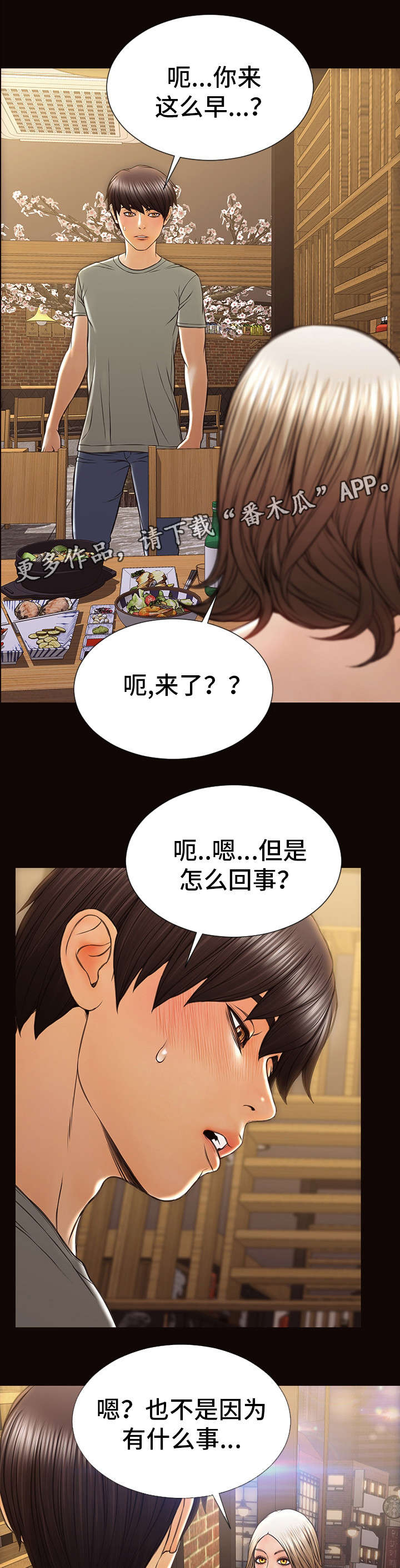 第44章：只关注我1