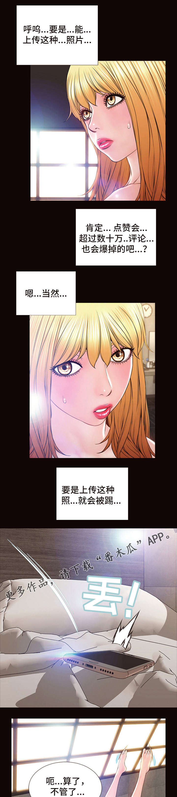 第10章：爆红8