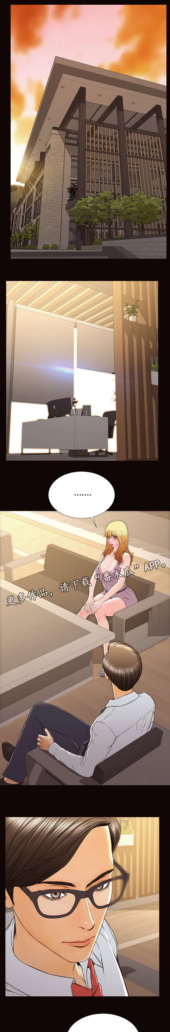 第28章：害羞9
