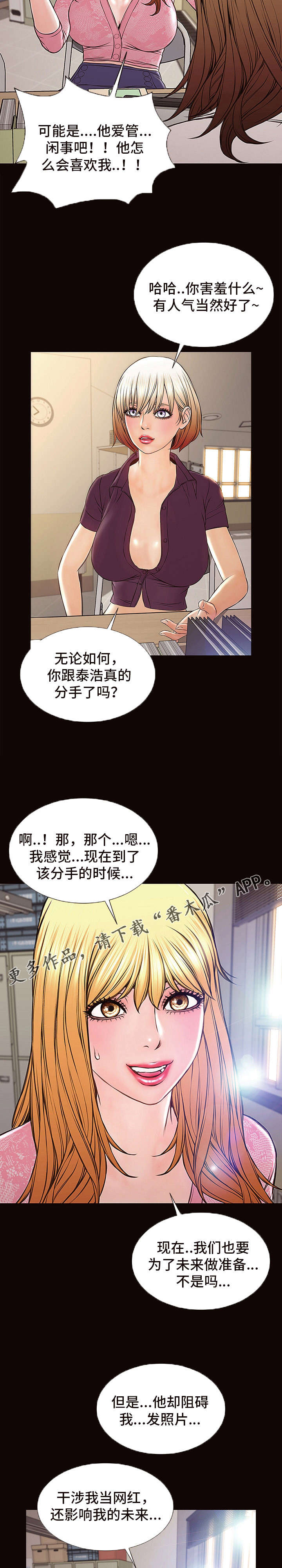 第16章：邀约4