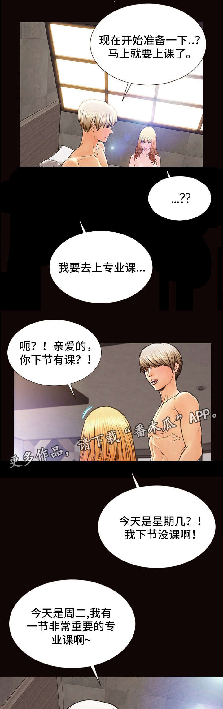 第9章：撒娇12