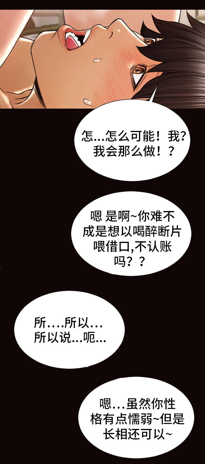 第34章：没看错人3