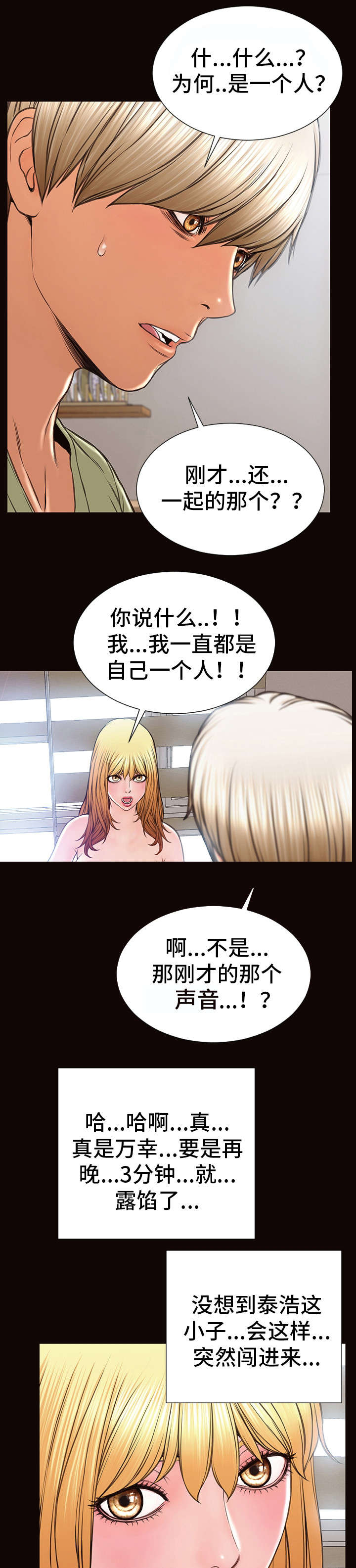 第25章：分手礼6
