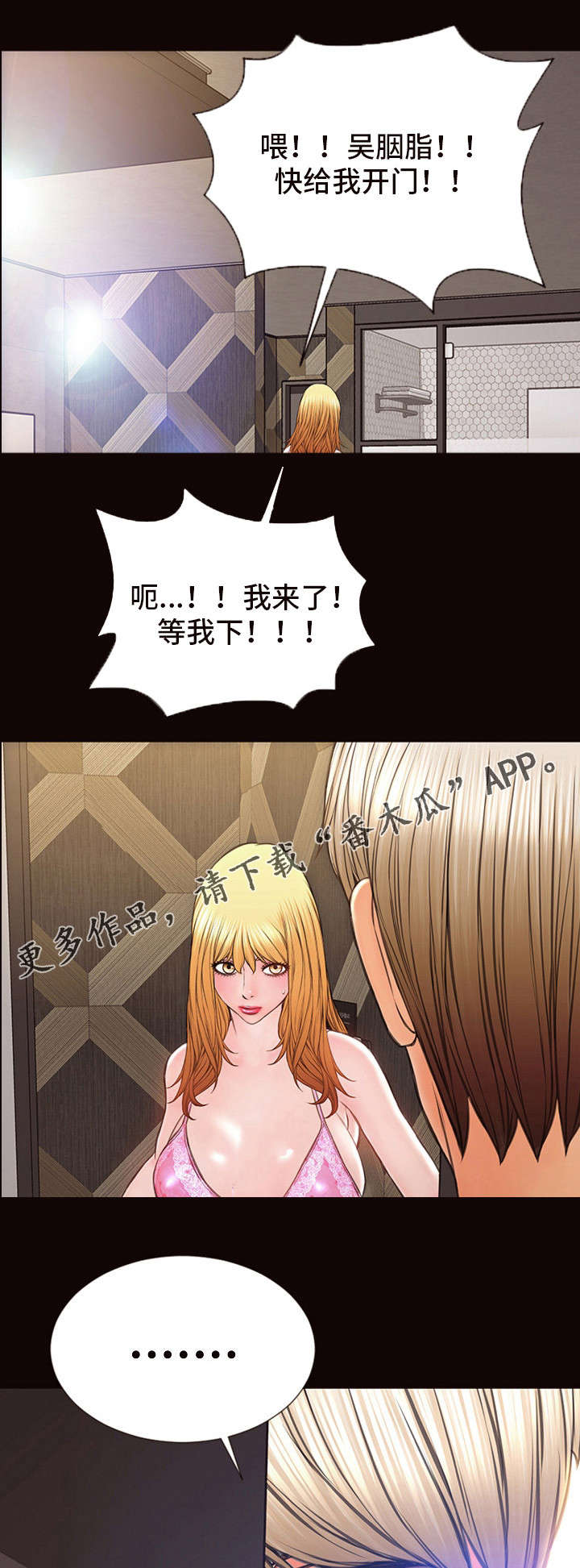 第12章：糟糕了7