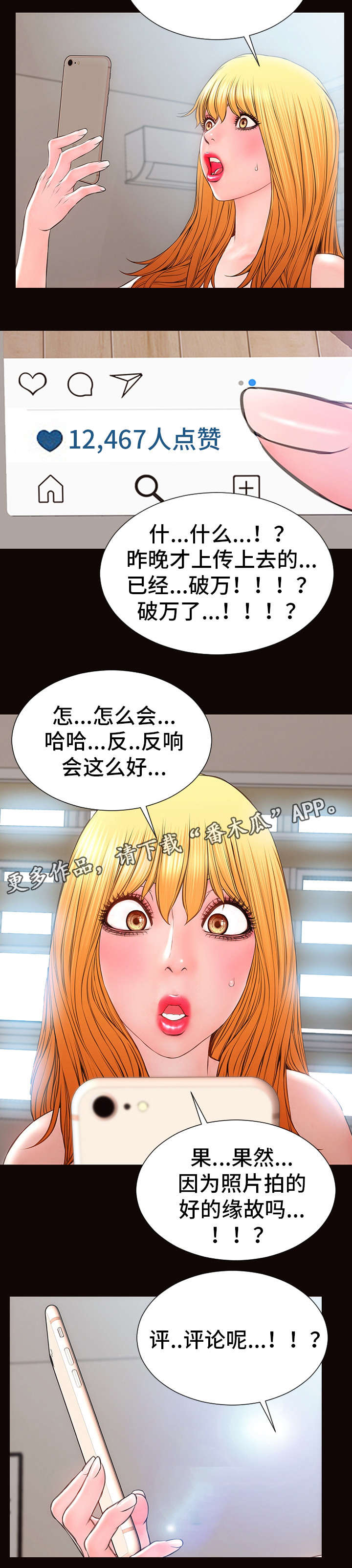 第23章：来电2