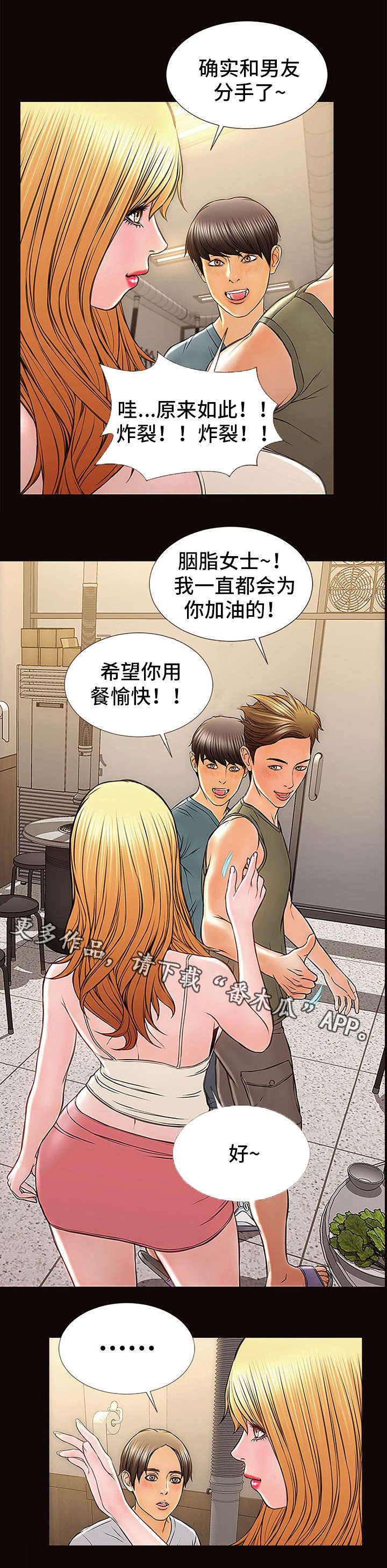 第19章：加料10
