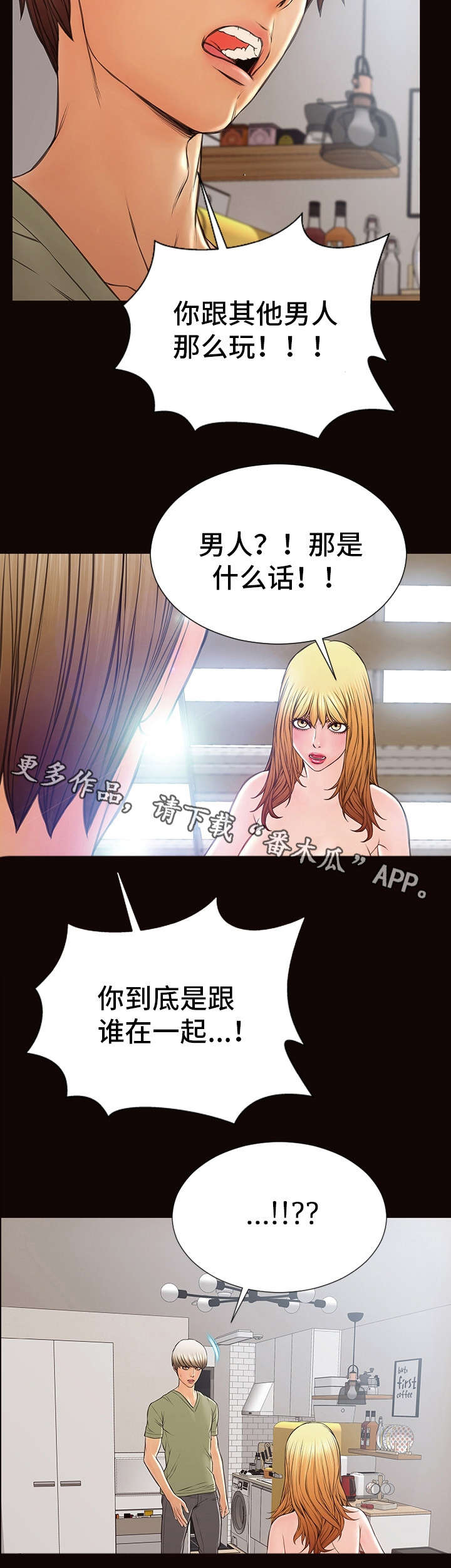 第25章：分手礼5
