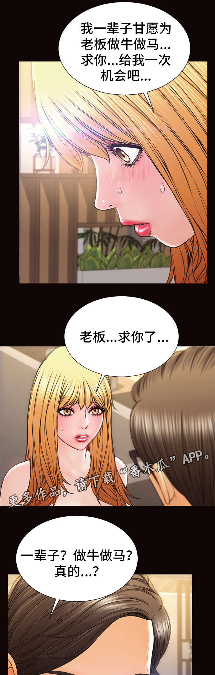 第40章：做牛做马11