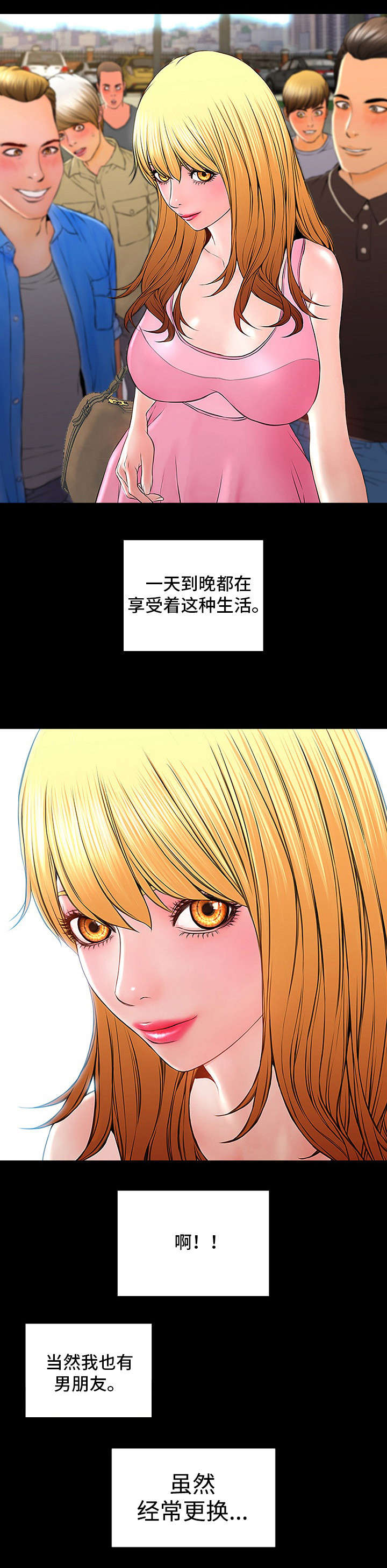 第1章：胭脂2