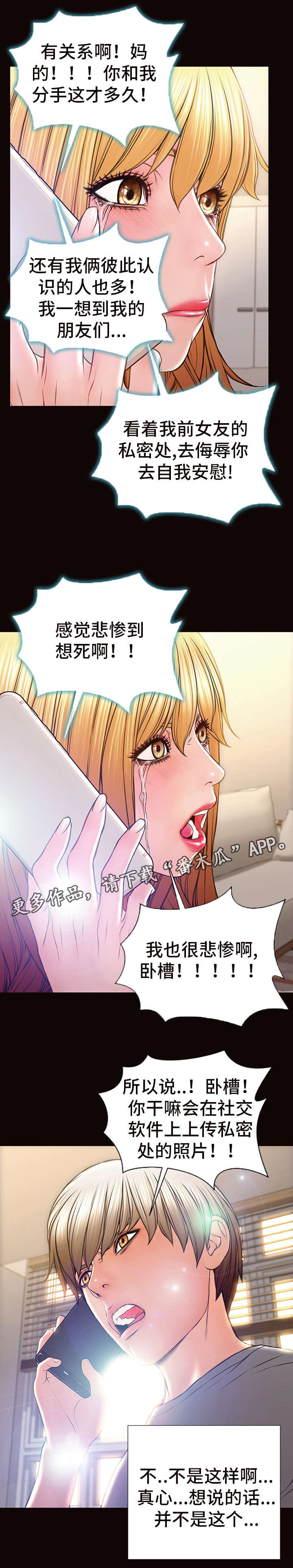 第39章：出事了12
