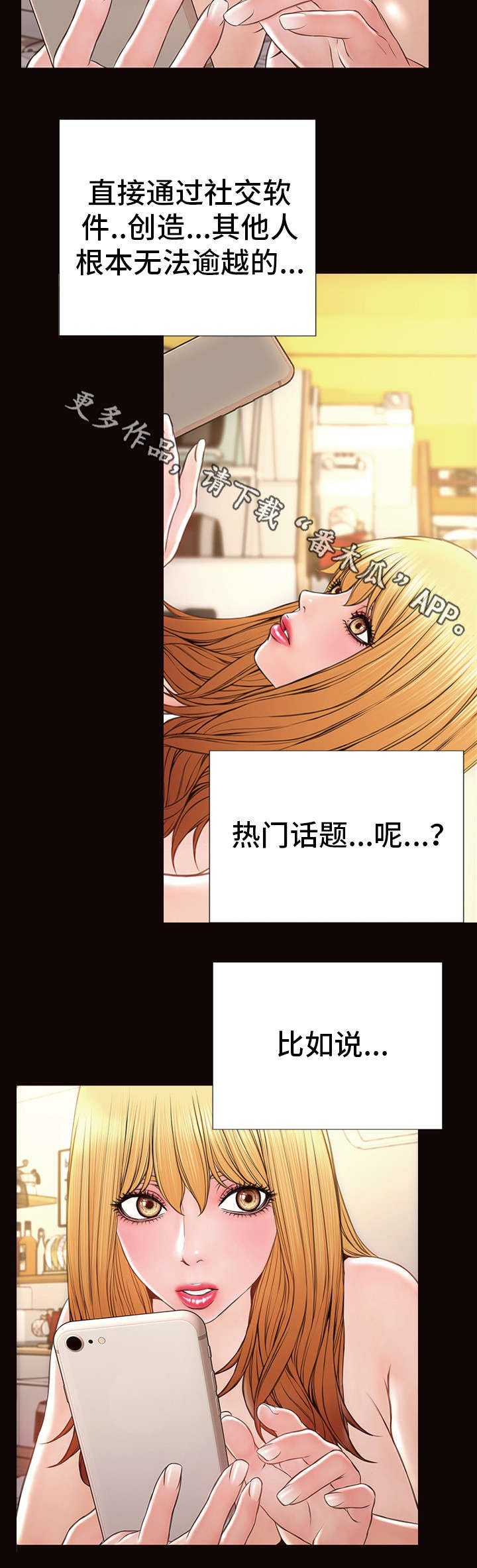 第37章：妒忌10