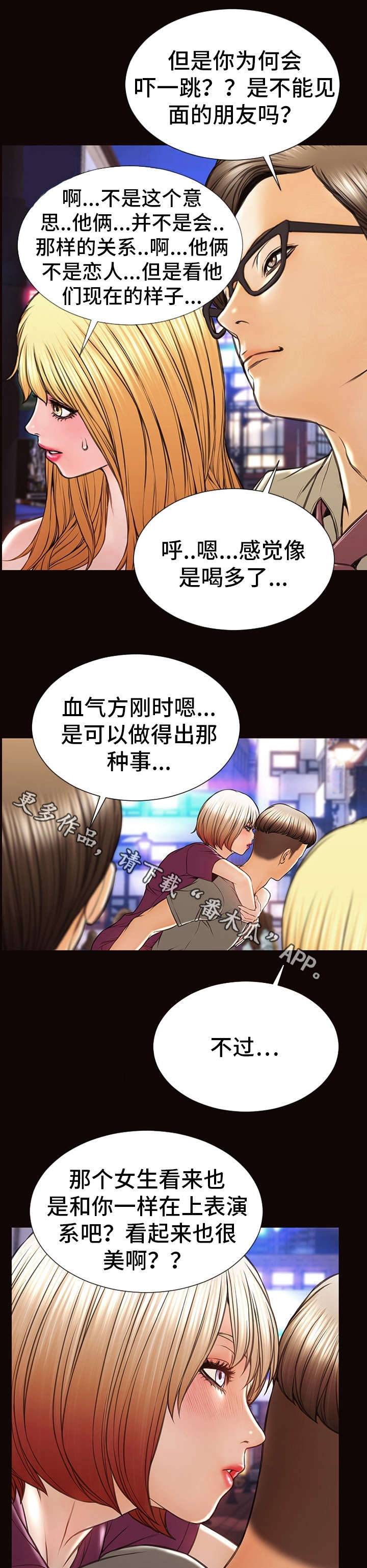 第34章：没看错人11