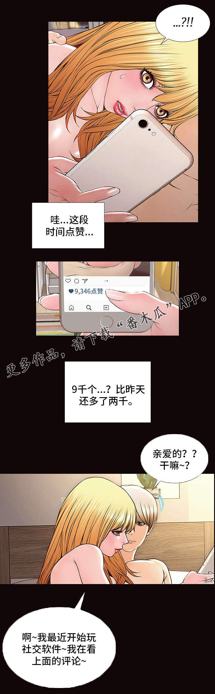 第4章：奖励2