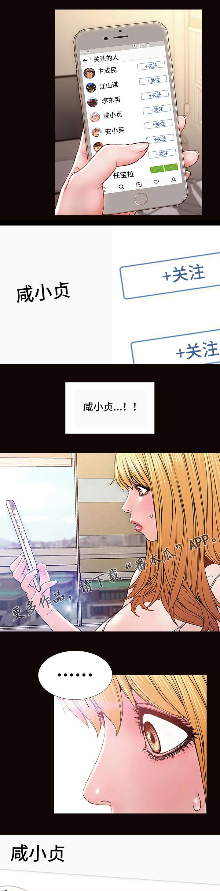 第3章：男友0