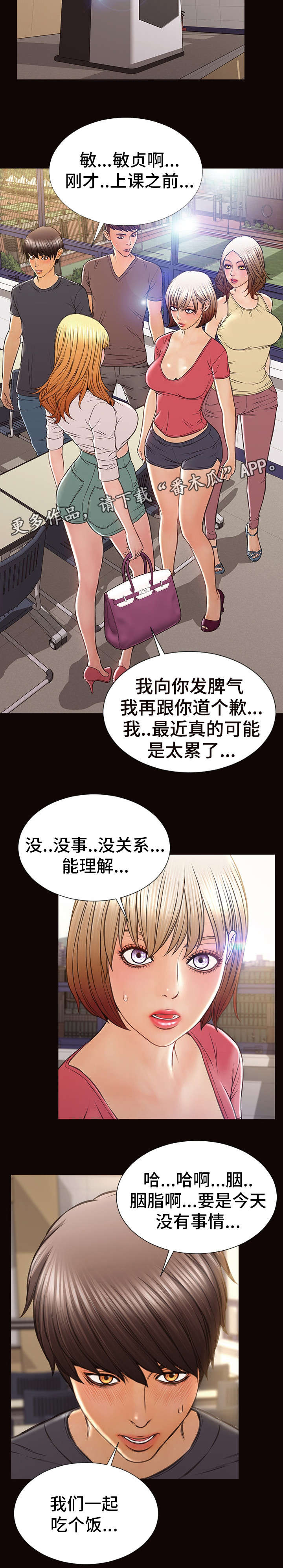 第37章：妒忌3