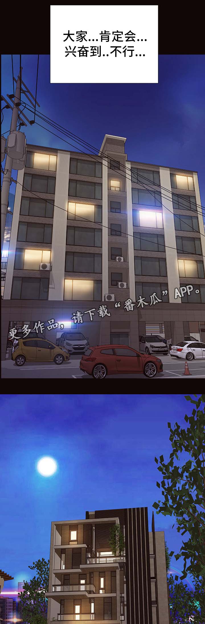 第38章：涉险9