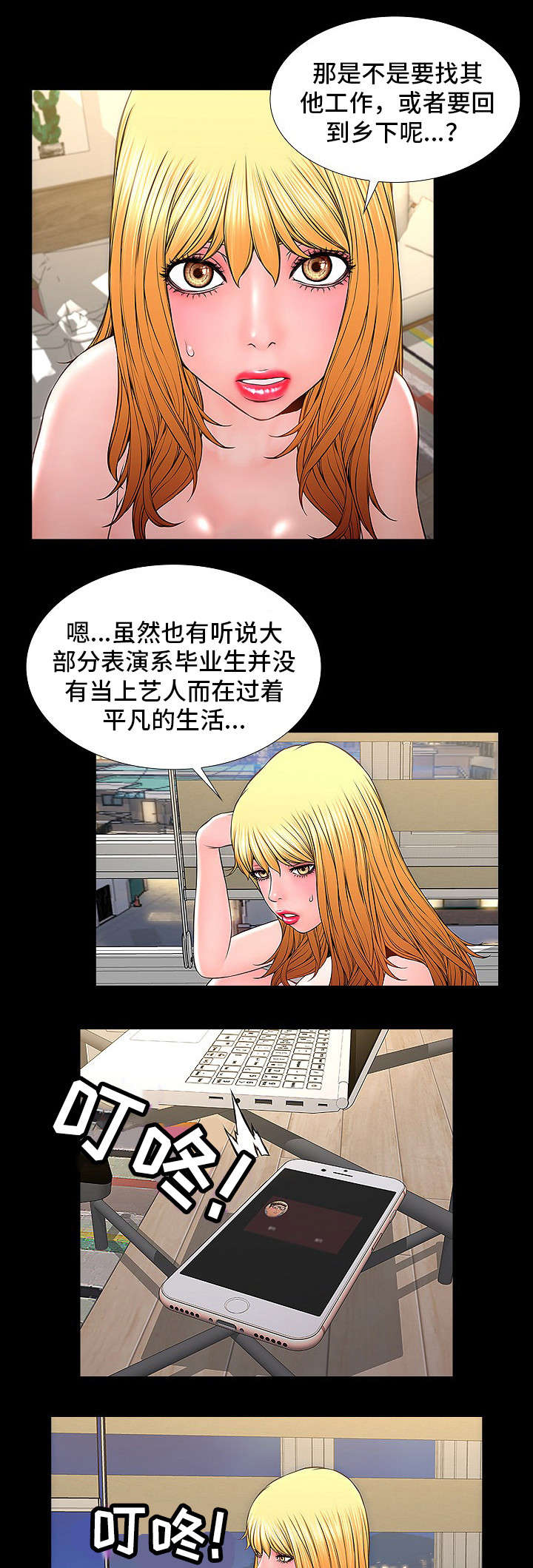 第1章：胭脂7
