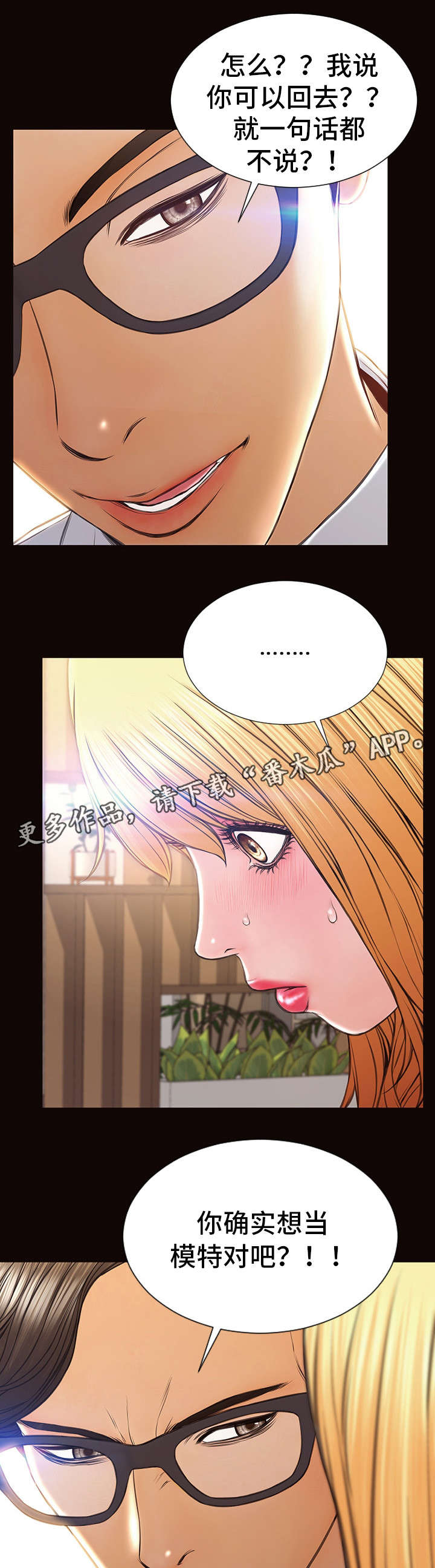 第29章：拉近关系11