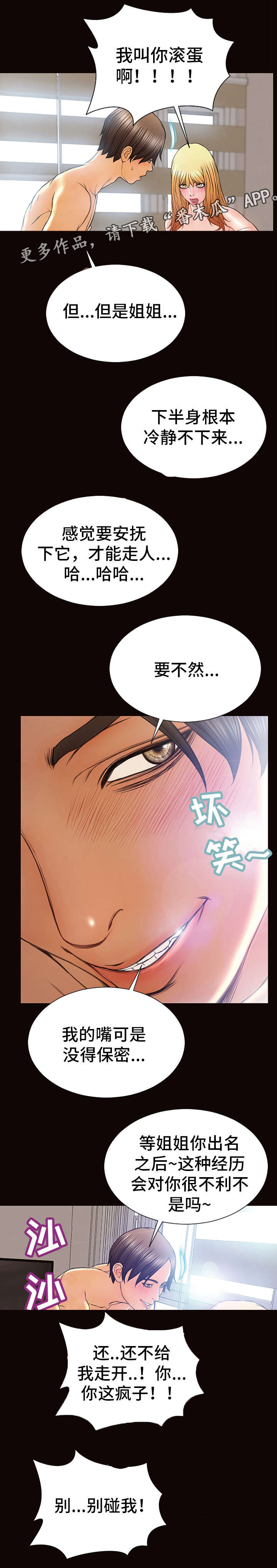第24章：生气4