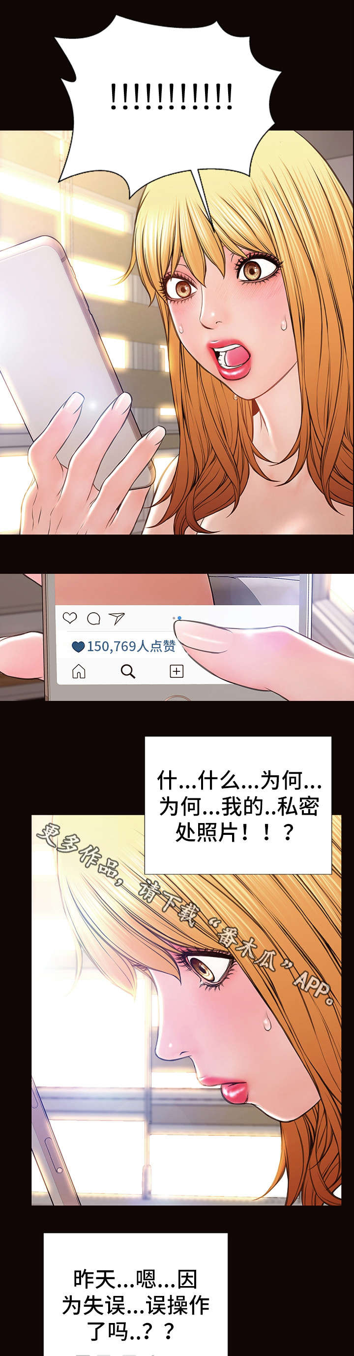 第39章：出事了7