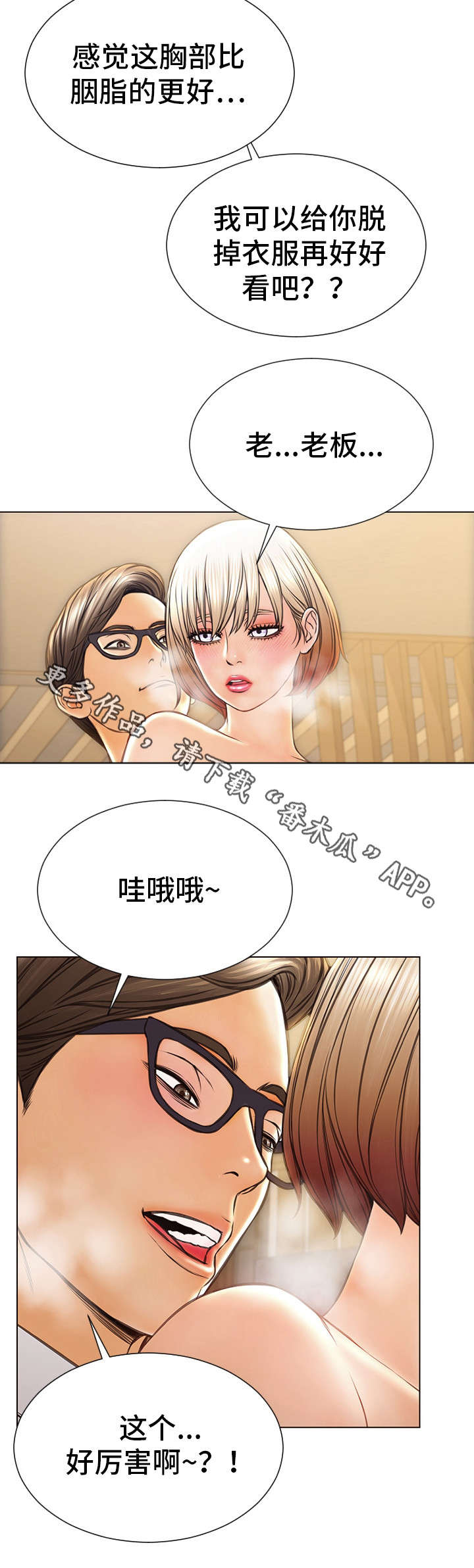第47章：聚餐2
