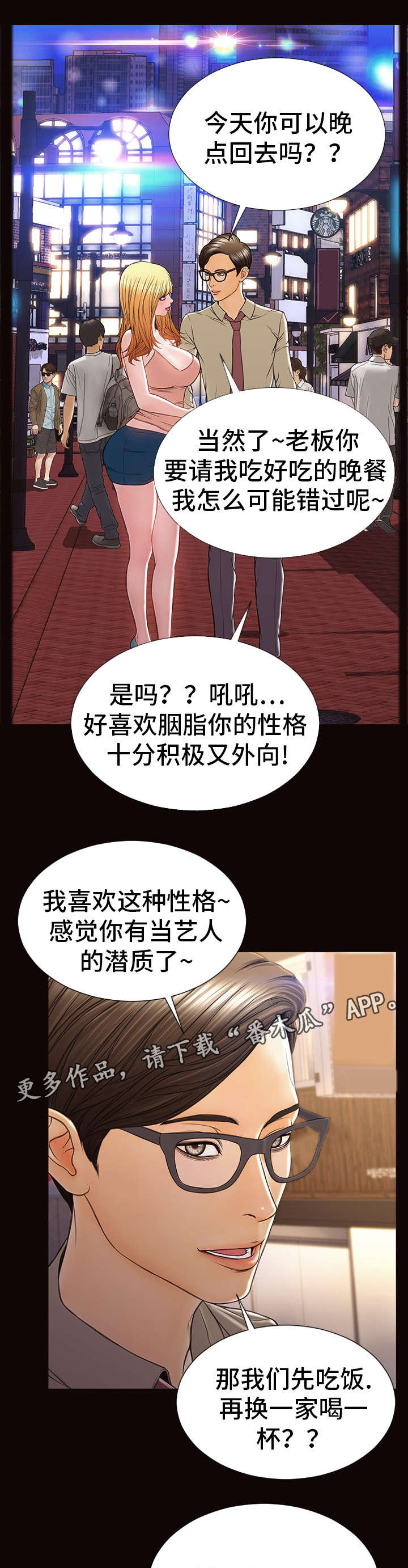 第34章：没看错人9