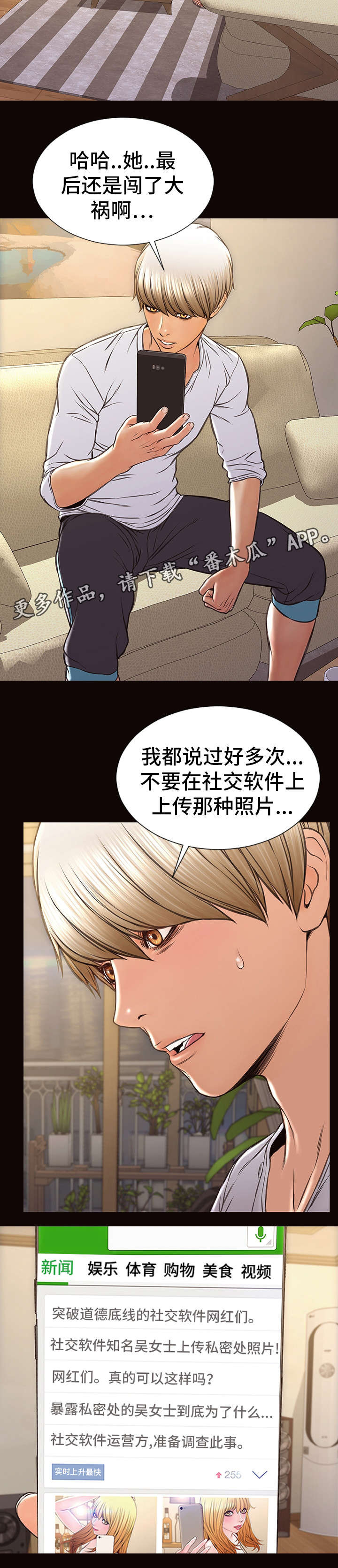 第43章：新闻7
