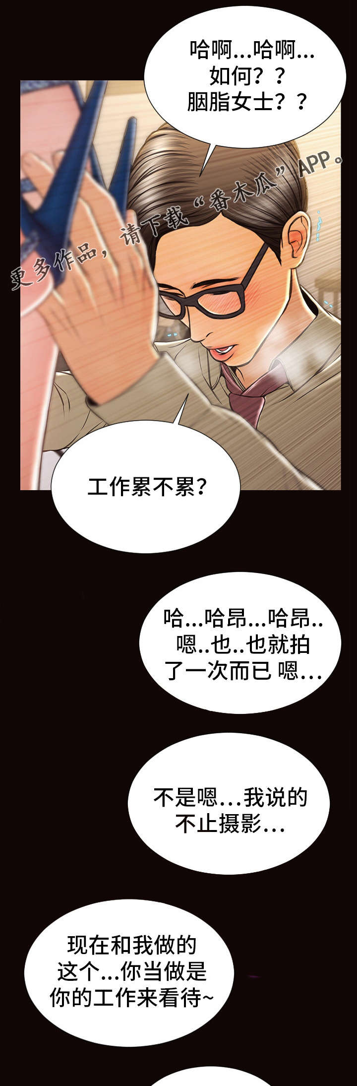 第32章：紧张10