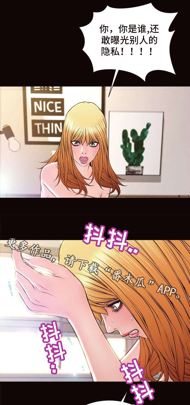 第17章：恶评9