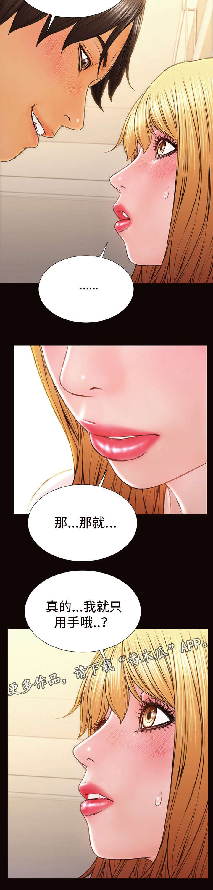 第22章：阴谋得逞4
