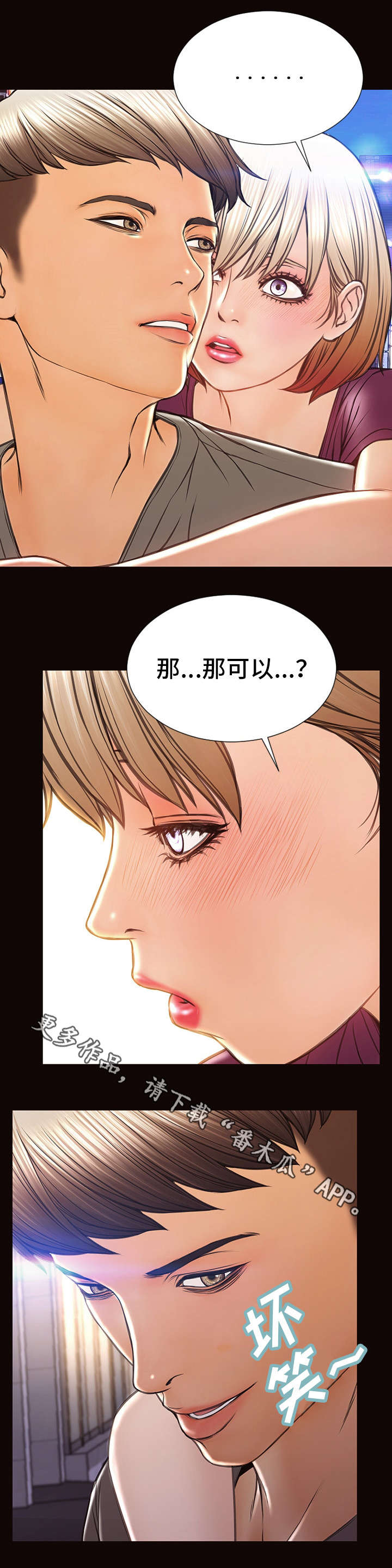 第34章：没看错人15