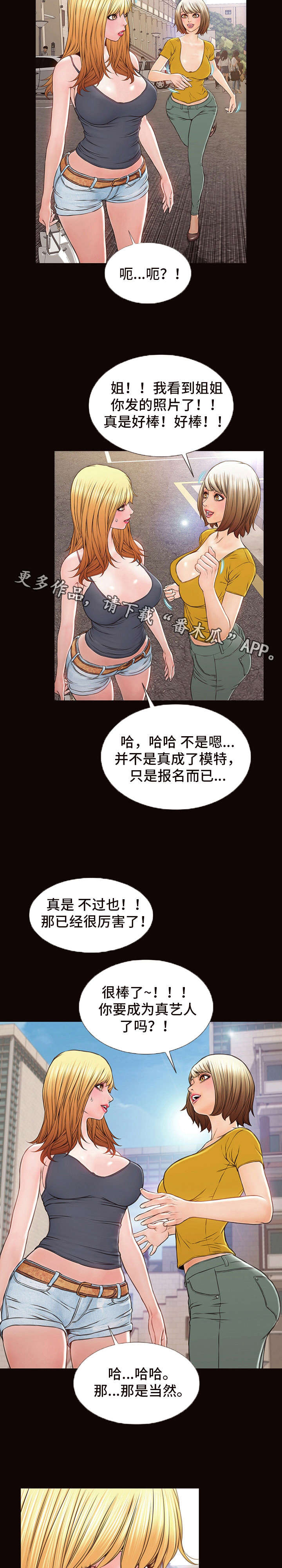 第8章：合影10