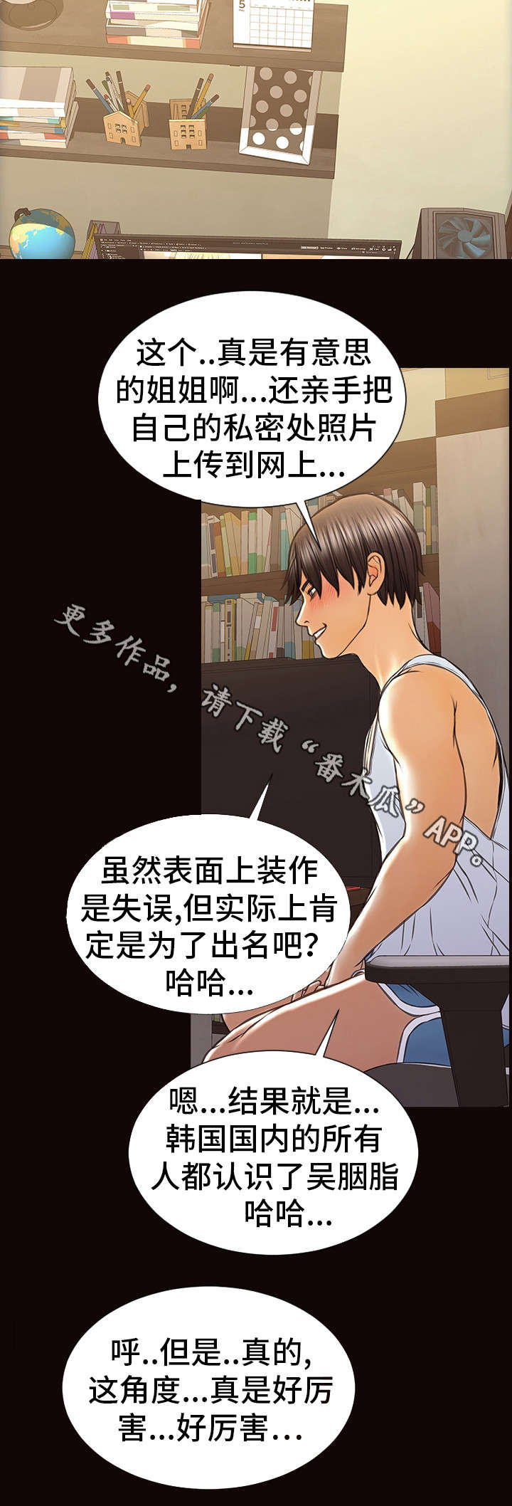 第43章：新闻11