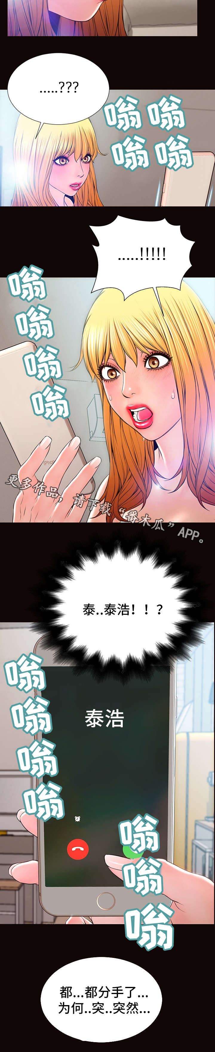 第23章：来电5